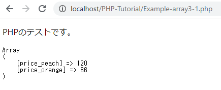 Php 配列 キーの指定 Key について 入門 Ka Chan Blog