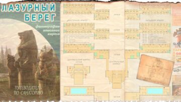 タルコフ Shoreline Health Resort plan map