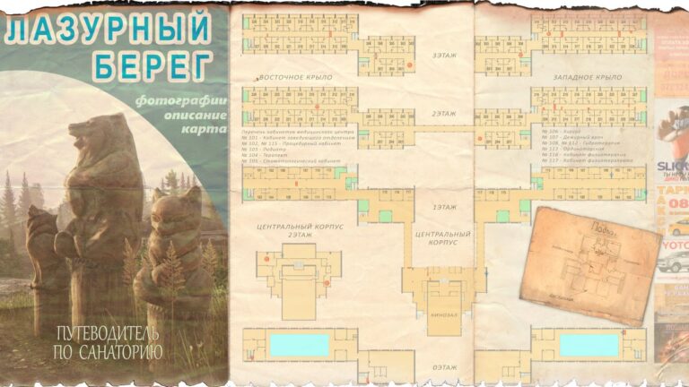 タルコフ Shoreline Health Resort plan map