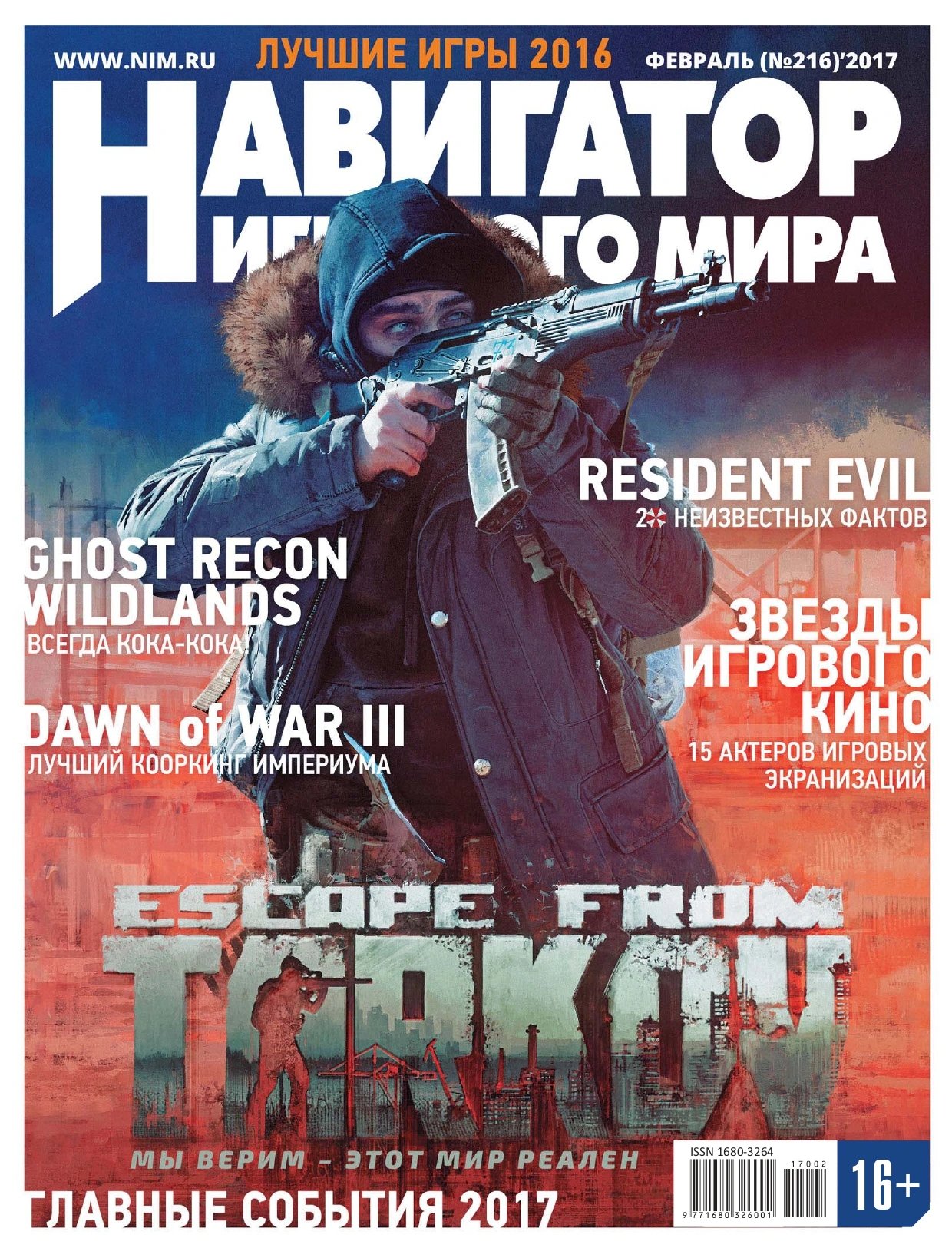 Gaming magazine reference