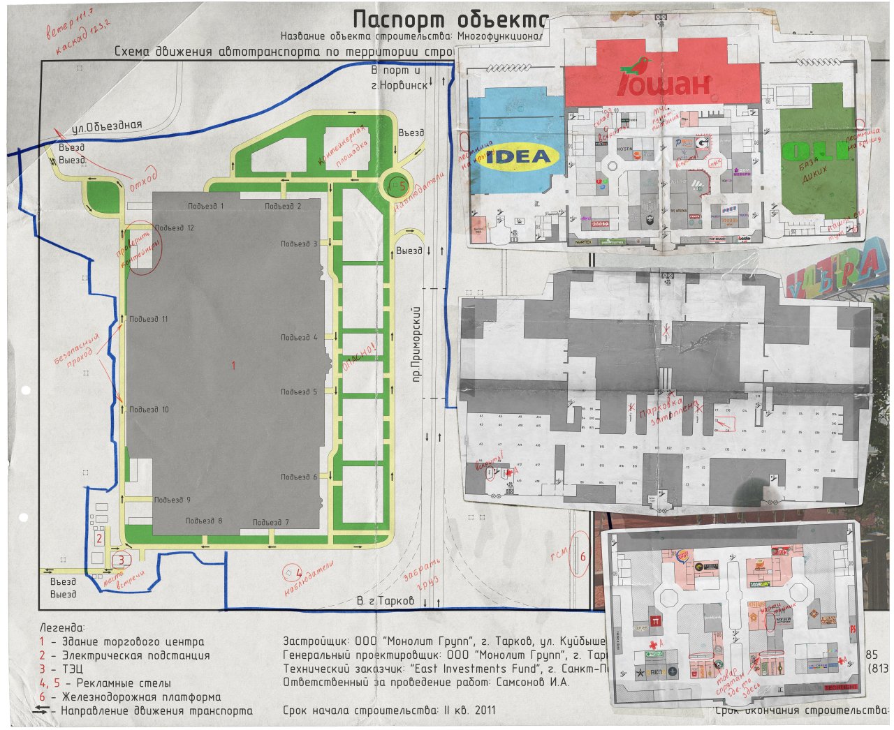 OfficialInterchangePaperMap