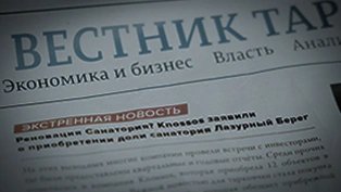 Escape from Tarkov Wiki より