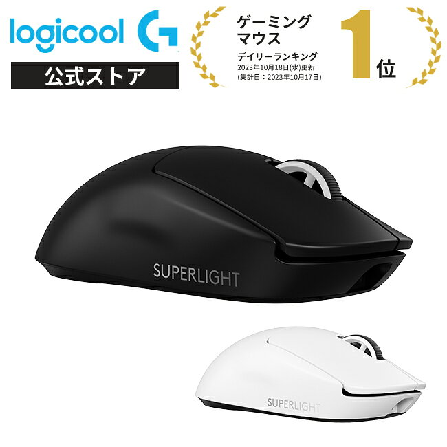 【タルコフ】Logicool G ゲーミングマウスおすすめ5選｜SUPERLIGHTからコスパモデルまで