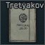 S.I. Tretyakov's personnel file icon